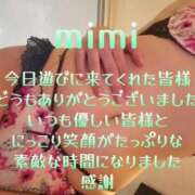 ヒメ日記 2025/09/14 21:15 投稿 みみ 男爵