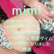 ヒメ日記 2025/09/27 00:45 投稿 みみ 男爵