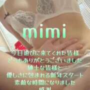 ヒメ日記 2026/01/02 23:15 投稿 みみ 男爵