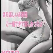 ヒメ日記 2025/01/09 14:06 投稿 こと 人妻の雫 倉敷店