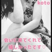 ヒメ日記 2025/12/01 14:16 投稿 こと 人妻の雫 倉敷店