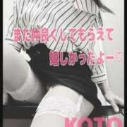 こと 315❤︎ 人妻の雫 倉敷店