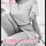 ヒメ日記 2026/06/14 12:56 投稿 こと 人妻の雫 倉敷店