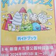 ヒメ日記 2024/09/15 12:51 投稿 ゆきの 新宿・新大久保おかあさん