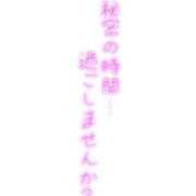 ヒメ日記 2024/09/30 11:36 投稿 ゆきの 新宿・新大久保おかあさん