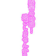 ヒメ日記 2024/12/12 11:15 投稿 ゆきの 新宿・新大久保おかあさん