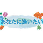 ヒメ日記 2024/12/15 11:15 投稿 ゆきの 新宿・新大久保おかあさん