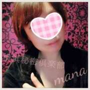 まな [お題]from:帰りみんなでカラオケさん 横浜秘密倶楽部