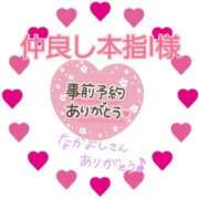 ヒメ日記 2023/11/15 20:50 投稿 にな 熟女の風俗最終章 池袋店