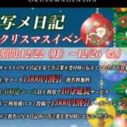 ヒメ日記 2025/12/22 14:50 投稿 ゆい 奥様電車