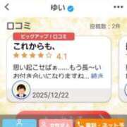 ヒメ日記 2025/12/22 19:19 投稿 ゆい 奥様電車