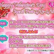 ヒメ日記 2026/02/13 09:52 投稿 ゆい 奥様電車
