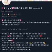 ヒメ日記 2026/04/04 18:00 投稿 りゆ 世界のあんぷり亭 蒲田店