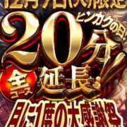 ヒメ日記 2025/12/08 09:47 投稿 みさき 人妻の品格(福岡)