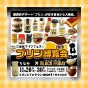 ちなみ ＃気になる🍮 クラブ貴公子