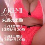 ヒメ日記 2026/07/11 00:51 投稿 あけみ MOTHER(旧ママとおねえさん)