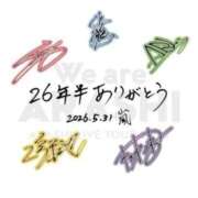 さら ボロ泣き 鶯谷デリヘル倶楽部