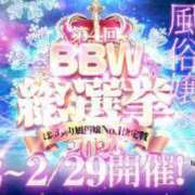 ヒメ日記 2024/01/24 13:53 投稿 片瀬 BBW五反田店