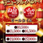 ヒメ日記 2025/03/19 12:44 投稿 優唯(ゆい) 海上空天 SHANGHAI HEAVEN