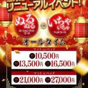 ヒメ日記 2025/03/29 19:53 投稿 優唯(ゆい) 海上空天 SHANGHAI HEAVEN