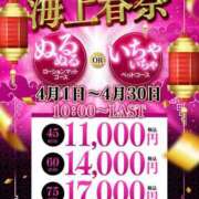 ヒメ日記 2025/04/01 15:20 投稿 優唯(ゆい) 海上空天 SHANGHAI HEAVEN