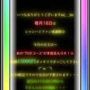 ヒメ日記 2026/05/17 23:32 投稿 優唯(ゆい) 海上空天 SHANGHAI HEAVEN