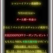 ヒメ日記 2026/06/17 15:15 投稿 優唯(ゆい) 海上空天 SHANGHAI HEAVEN