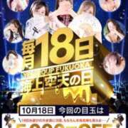 ヒメ日記 2026/10/16 22:19 投稿 優唯(ゆい) 海上空天 SHANGHAI HEAVEN