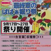 ヒメ日記 2025/09/25 09:52 投稿 まほり 熟女の風俗最終章 本厚木店
