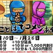 ヒメ日記 2026/01/19 11:02 投稿 まほり 熟女の風俗最終章 本厚木店
