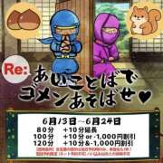 まりあ 本日の合言葉は 熟女の風俗最終章 本厚木店