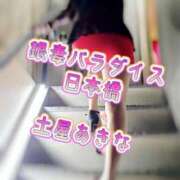 ヒメ日記 2024/12/19 08:48 投稿 土屋　あきな ギン妻パラダイス 谷九店