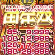 ヒメ日記 2025/11/02 15:29 投稿 深津　えりこ ギン妻パラダイス 谷九店