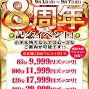 大谷　はな はなです ギン妻パラダイス 谷九店