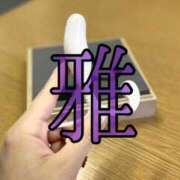 えり 【雑談】雅【使ったよ】 赤坂美療