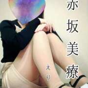 ヒメ日記 2024/12/26 00:01 投稿 えり 赤坂美療