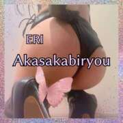 ヒメ日記 2025/01/08 13:28 投稿 えり 赤坂美療