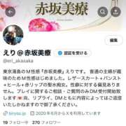 ヒメ日記 2025/01/09 00:43 投稿 えり 赤坂美療