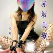 ヒメ日記 2025/01/18 20:36 投稿 えり 赤坂美療