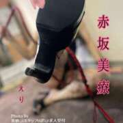 ヒメ日記 2025/01/20 18:45 投稿 えり 赤坂美療