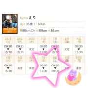 ヒメ日記 2025/01/29 00:00 投稿 えり 赤坂美療