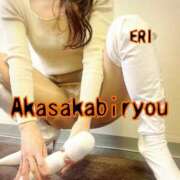 ヒメ日記 2025/02/11 23:55 投稿 えり 赤坂美療