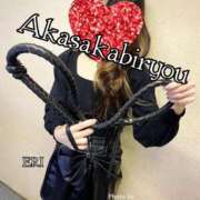 ヒメ日記 2025/02/13 00:01 投稿 えり 赤坂美療