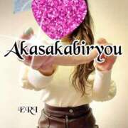 ヒメ日記 2025/02/19 17:55 投稿 えり 赤坂美療