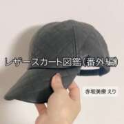 ヒメ日記 2025/03/28 17:45 投稿 えり 赤坂美療