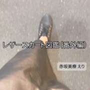 ヒメ日記 2025/03/30 20:20 投稿 えり 赤坂美療