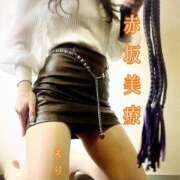 ヒメ日記 2025/04/02 19:16 投稿 えり 赤坂美療