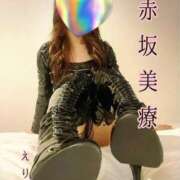 ヒメ日記 2025/04/05 18:08 投稿 えり 赤坂美療