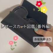 ヒメ日記 2025/04/06 11:15 投稿 えり 赤坂美療