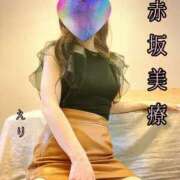 ヒメ日記 2025/04/20 00:13 投稿 えり 赤坂美療